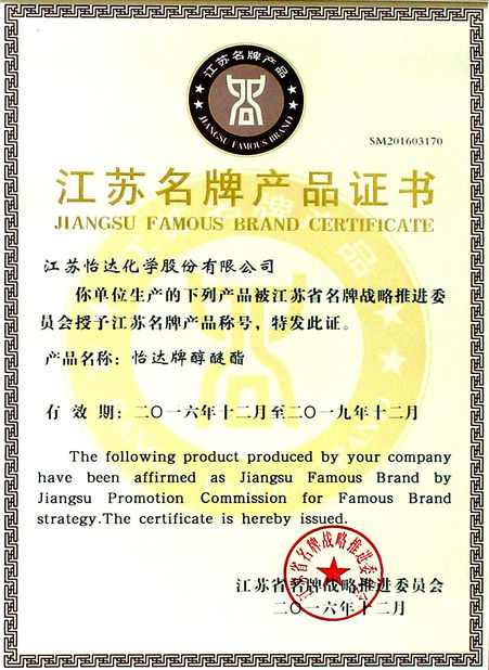 中国 Jiangsu Yida Chemical Co., Ltd. 認証